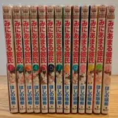 2025年最新】みにあまる彼氏の人気アイテム - メルカリ