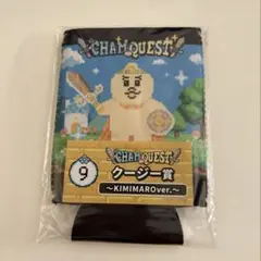 CHAMQUEST クージー賞 KIMIMAROver.