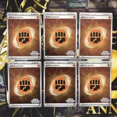 基本闘エネルギー　いっしょにフレンドバトル