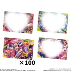 プロセカ 天馬司 ウエハース