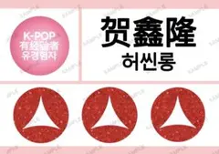 ホー・シンロン　ゼッケン　BOYSⅡPLANET ボイプラ　ALD1 トレカ