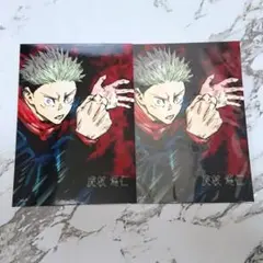呪術廻戦 ブロマイド 虎杖悠仁×2