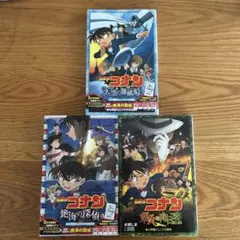 名探偵コナン 3巻セット