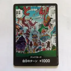 2026年最新】自分のターン ワンピースの人気アイテム - メルカリ