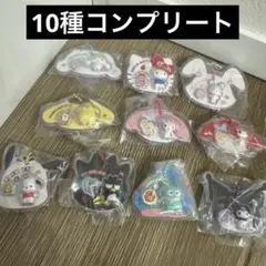 ☆*☆様 サンリオキャラクターズ パッケージチャーム＆チョコボーロ 10種コンプ