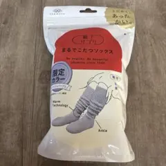 okamoto まるでこたつソックス 限定カラー 23-25cm