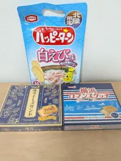 ハッピーターン白えび味 横浜土産 菓子セットのサムネイル