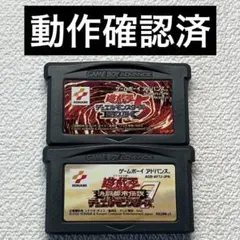 jb【動作確認済】ゲームボーイアドバンス　遊戯王5&7 2本セット
