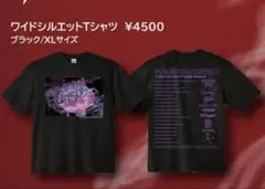 零[Hz] REGION ZERO ツアーTシャツ