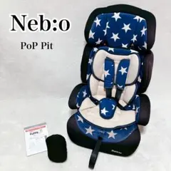 Nebio poppit ジュニアチャイルドシート Nebio PoPPit F ネビオ ポップピット ジュニアシート 1歳-11歳