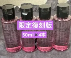 shuuemura クレンジングオイル サクラ限定復刻版　50ml✖️4＝200m