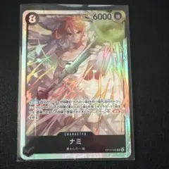ナミ　sr