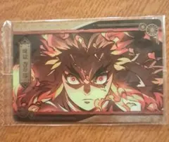 鬼滅の刃　ウエハース　煉獄杏寿郎