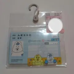 しまむら　んぽちゃむ　マイナンバーカードケース＋んぽちゃむカード