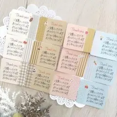 60枚 手書きサンクスカード サンキューカード ミニシール 匿名配送 B