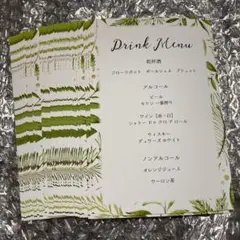 ドリンクメニュー　45枚セット