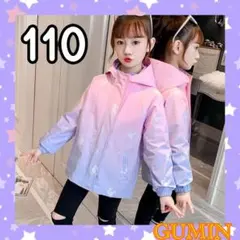 110 キッズ ウインドブレーカー グラデーション プリンセス 可愛い 防風