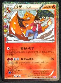 2025年最新】ポケキュン リザードンの人気アイテム - メルカリ