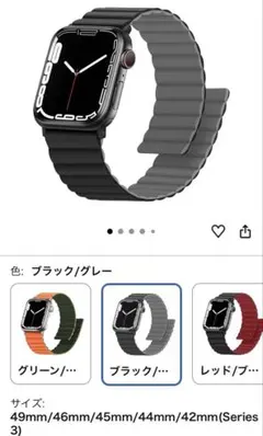 Anlinser Apple Watch バンド［大きい方］（ブラック/グレー）