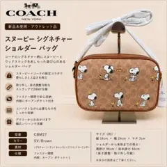 COACH×PEANUTS ジェイミー カメラ バッグ スヌーピー CBM27 - メルカリ