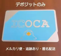 2026年最新】icoca 無記名の人気アイテム - メルカリ
