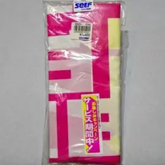 店頭用のぼり旗"サービス期間中"(未使用品)イベント/セール/行事/催し物