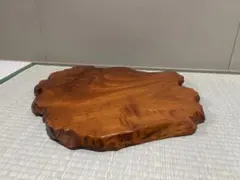 天然木 変形 飾台 流木風 自然木 無垢 オブジェ インテリア 和モダン 銘木