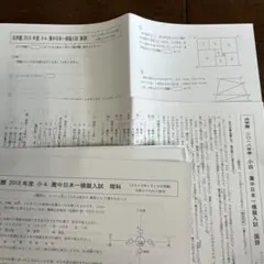 2025年最新】灘中日本一模試の人気アイテム - メルカリ