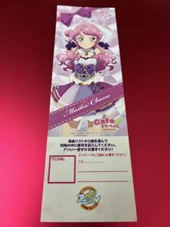 アイカツ! アニONステーション 大空あかり(制服) リクエストチケット