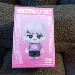 2個セット 佐久間大介 すのチルソフビ ON - メルカリ
