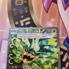ポケモンカード　オーガポン　みどりのめん ex SAR