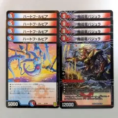 ハートフ・ルピア　4枚　次元のバジュラズ・ソウル/魔導竜バジュラ　4枚