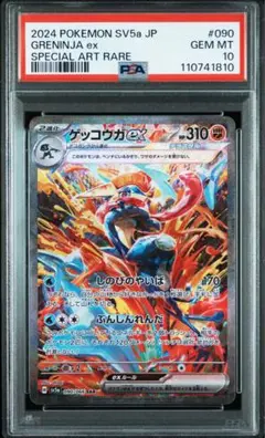 〔PSA10鑑定済〕メガルカリオex【SAR】絵柄ウィズフシギバナ☆ PSA10鑑定済〕メガルカリオex【SAR】絵柄ウィズフシギバナ☆ - メルカリ