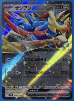 ザシアンex SVM スタートデッキGenerations 089/175のサムネイル
