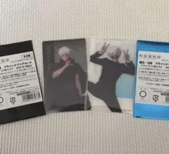 アニメーション呪術廻戦展 五条悟クリアカード 2枚