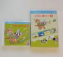 ぷらいまりー DVDシリーズ 1-4セット YAMAHAぷらいまりー①〜④ CD＆DVD セット - メルカリ