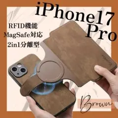 分離型 iPhoneケース 17 Pro 手帳型 Magsafe対応 ブラウン