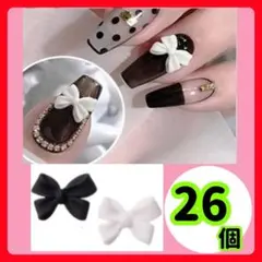 26個 ネイル パーツ リボン デコパーツ ホワイト ブラック 白 黒