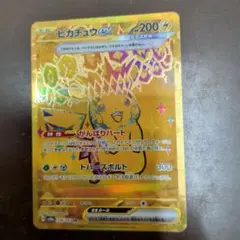 ⭐*︎様 ピカチュウex UR SV8a テラスタルフェスex 236/187