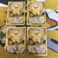 超神星アポロヌスドラゲリオン