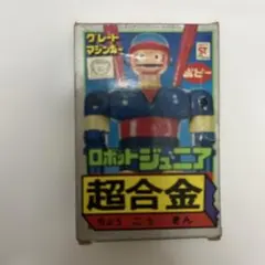 ❤️昭和DX機甲合体 ダイラガーXV❤️超合金❤️ポピー - メルカリ