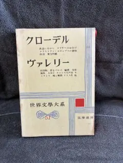 2025年最新】筑摩世界文学大系の人気アイテム - メルカリ