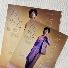 2026.3 Myojo 川﨑星輝 切り抜き