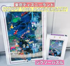 2025年最新】ディズニーランド パズル 10周年の人気アイテム