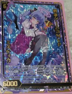 ZX ゼクス 戦争ゲーム'24MVPミスティカ ssr