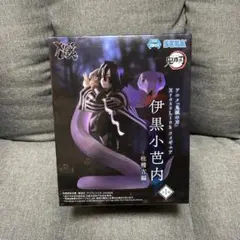 鬼滅の刃 XrossLinkフィギュア 伊黒小芭内　－柱稽古編－