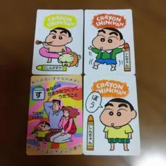 クレヨンしんちゃん カードセット しんのすけ語録