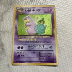 2026年最新】わるいヤドランの人気アイテム - メルカリ