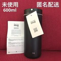 ★未使用★サーモマグthermos mug★ランタンボトル★600mlブラックのサムネイル