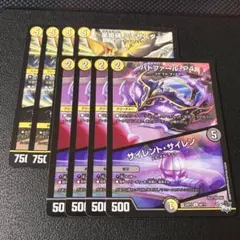 ミモザスター/メカミング パトファールP4/サイレントサイレン 各4枚 計8枚